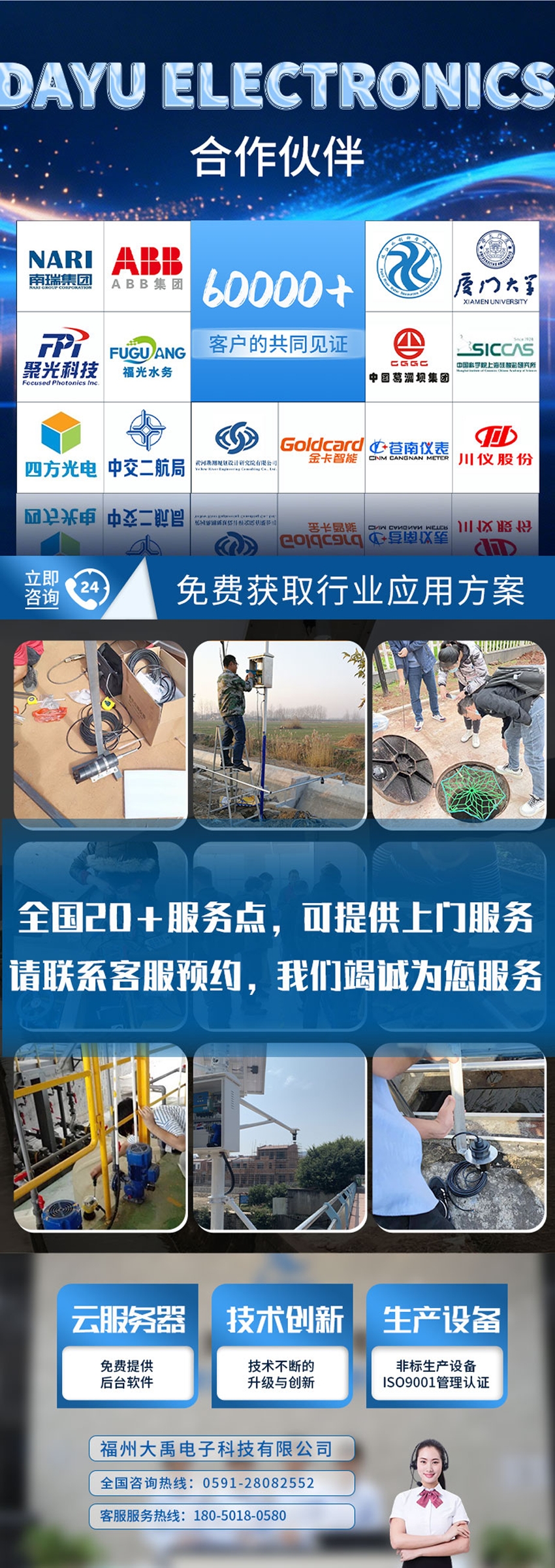 超声波泥位计.DYW-650-03A-ABS材质-3米量程_05.jpg