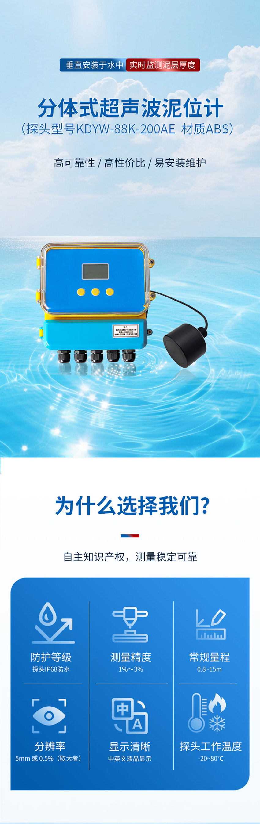 超声波泥位计.KDYW-88K-200AE-ABS材质-3米量程_01.jpg